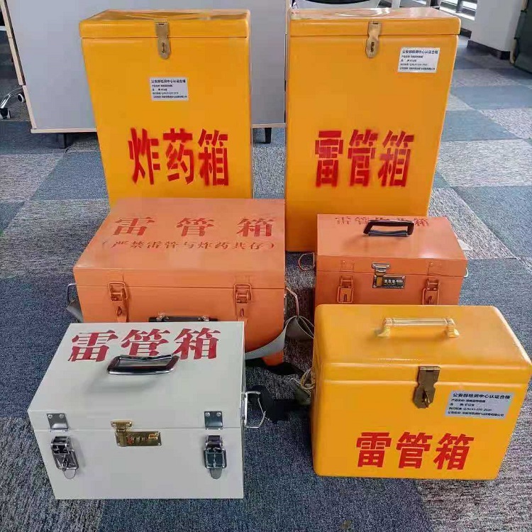 九台雷管作业箱的设计与应用标准