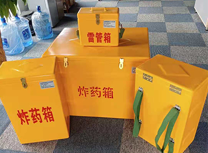 九台便携式雷管箱：从“移动仓库”到“个人安全助手”的专业化演进