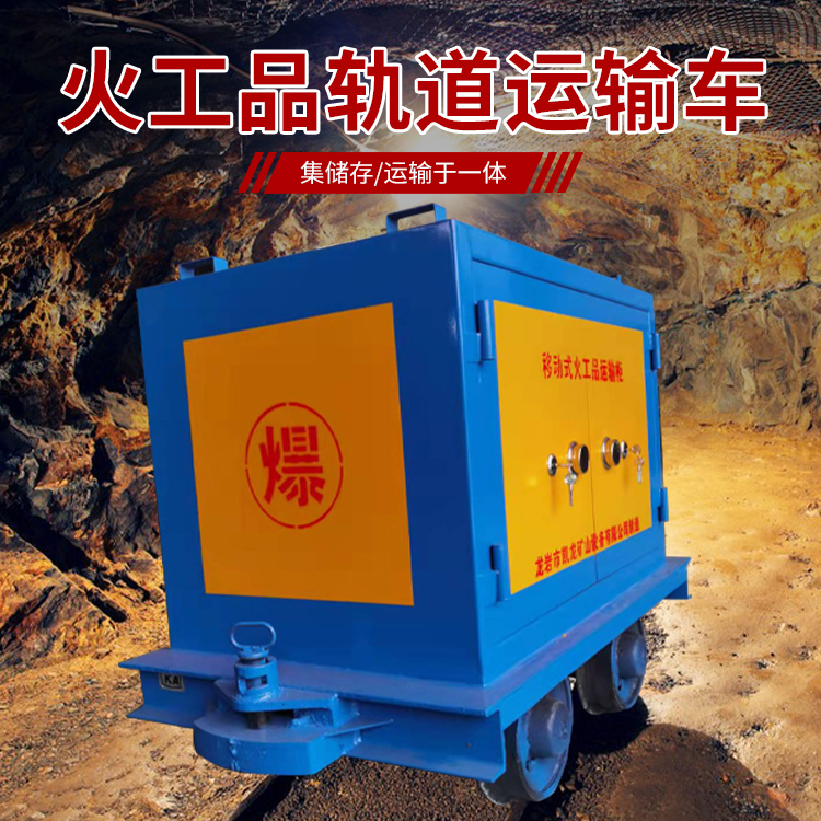 九台凯龙KL-600YD移动式火工品运输车的标准规格型号和尺寸说明